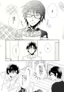 Page 131 of bkmc Sairoku Hon 3 - preview thumbnail