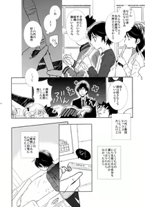Page 139 of bkmc Sairoku Hon 3 - preview thumbnail