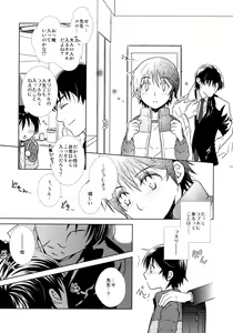 Page 140 of bkmc Sairoku Hon 3 - preview thumbnail