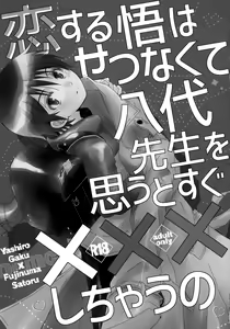 Page 14 of bkmc Sairoku Hon 3 - preview thumbnail