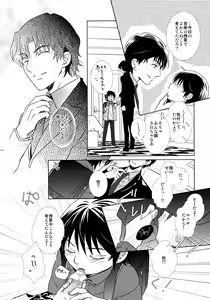 Page 141 of bkmc Sairoku Hon 3 - preview thumbnail