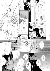 Page 142 of bkmc Sairoku Hon 3 - preview thumbnail