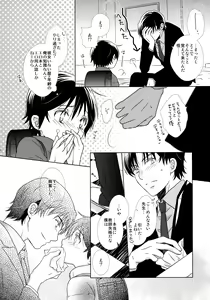 Page 145 of bkmc Sairoku Hon 3 - preview thumbnail