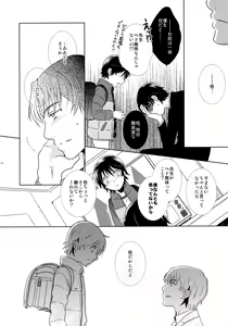 Page 147 of bkmc Sairoku Hon 3 - preview thumbnail