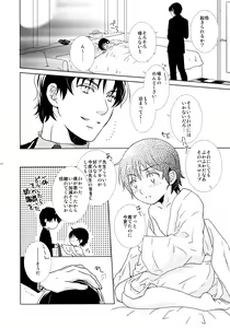 Page 157 of bkmc Sairoku Hon 3 - preview thumbnail