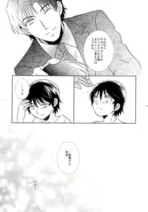 Page 158 of bkmc Sairoku Hon 3 - preview thumbnail