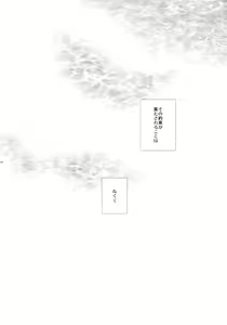 Page 159 of bkmc Sairoku Hon 3 - preview thumbnail