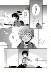 Page 16 of bkmc Sairoku Hon 3 - preview thumbnail
