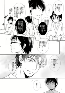 Page 161 of bkmc Sairoku Hon 3 - preview thumbnail