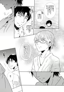 Page 162 of bkmc Sairoku Hon 3 - preview thumbnail
