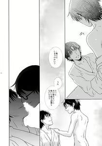 Page 163 of bkmc Sairoku Hon 3 - preview thumbnail