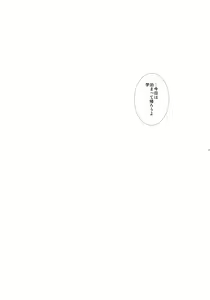 Page 164 of bkmc Sairoku Hon 3 - preview thumbnail