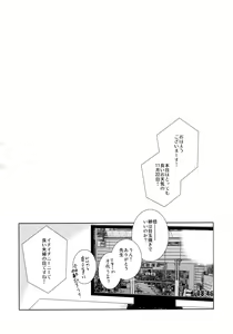 Page 165 of bkmc Sairoku Hon 3 - preview thumbnail