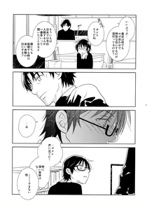 Page 166 of bkmc Sairoku Hon 3 - preview thumbnail