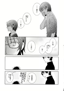Page 168 of bkmc Sairoku Hon 3 - preview thumbnail