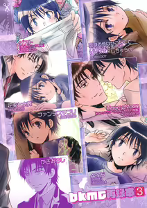 Page 170 of bkmc Sairoku Hon 3 - preview thumbnail