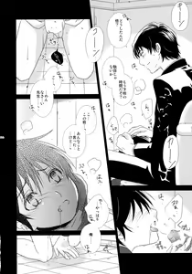 Page 43 of bkmc Sairoku Hon 3 - preview thumbnail
