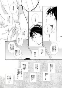 Page 53 of bkmc Sairoku Hon 3 - preview thumbnail
