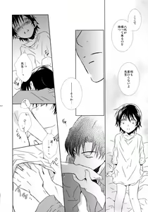 Page 57 of bkmc Sairoku Hon 3 - preview thumbnail
