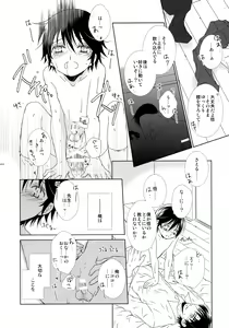 Page 67 of bkmc Sairoku Hon 3 - preview thumbnail