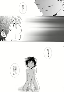 Page 70 of bkmc Sairoku Hon 3 - preview thumbnail
