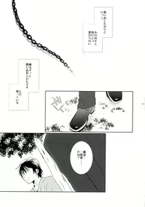 Page 76 of bkmc Sairoku Hon 3 - preview thumbnail