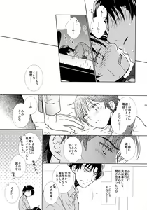 Page 98 of bkmc Sairoku Hon 3 - preview thumbnail