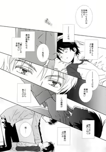 Page 100 of bkmc Sairoku Hon 3 - preview thumbnail