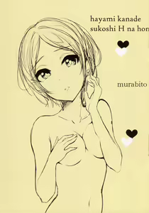 Page 3 of Kanade - 17-sai no Natsu - preview thumbnail