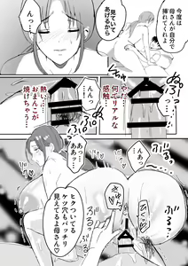 Page 51 of Bonyuu Kaa-san no Naka ni Modoritai 1 ~Kaa-san ga Kinshin Koubi o Yume da to Omoikonderu Ken~ - preview thumbnail