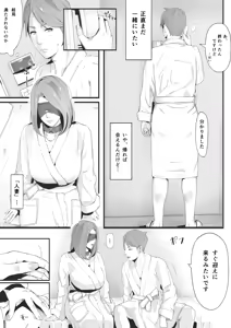 Page 105 of Blind - preview thumbnail