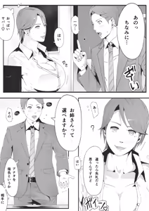 Page 16 of Blind - preview thumbnail