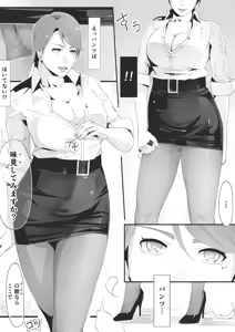 Page 18 of Blind - preview thumbnail