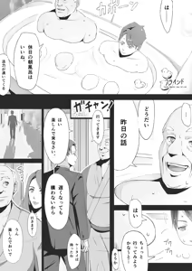 Page 3 of Blind - preview thumbnail