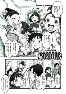 Page 107 of Goku x Chichi story throughout time - preview thumbnail