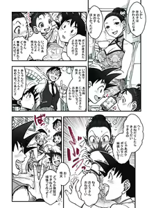 Page 108 of Goku x Chichi story throughout time - preview thumbnail