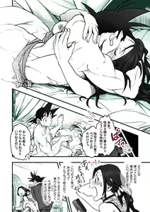 Page 120 of Goku x Chichi story throughout time - preview thumbnail