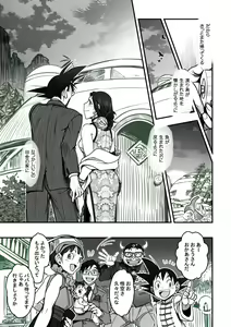 Page 121 of Goku x Chichi story throughout time - preview thumbnail