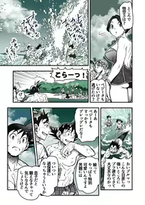 Page 126 of Goku x Chichi story throughout time - preview thumbnail