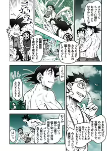 Page 127 of Goku x Chichi story throughout time - preview thumbnail