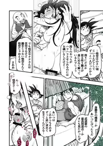 Page 133 of Goku x Chichi story throughout time - preview thumbnail