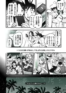 Page 139 of Goku x Chichi story throughout time - preview thumbnail