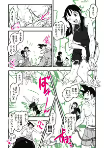Page 32 of Goku x Chichi story throughout time - preview thumbnail