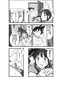 Page 4 of Goku x Chichi story throughout time - preview thumbnail