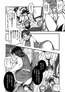Page 56 of Goku x Chichi story throughout time - preview thumbnail