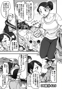 Page 80 of Goku x Chichi story throughout time - preview thumbnail