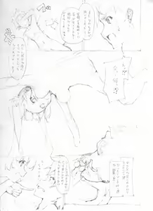 Page 116 of 影斬 - preview thumbnail