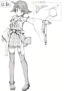 Page 140 of 影斬 - preview thumbnail