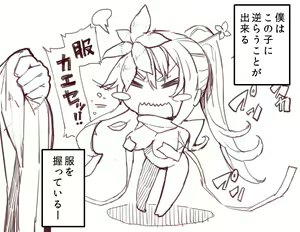 Page 214 of 影斬 - preview thumbnail