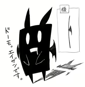 Page 236 of 影斬 - preview thumbnail
